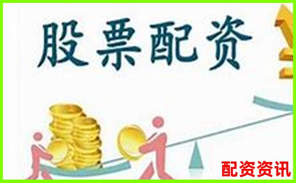 國內(nèi)正規(guī)股票配資平臺權(quán)威盤點與選擇指南-杠桿倍數(shù)和保證金的關(guān)系 國內(nèi)正規(guī)股票配資平臺權(quán)威盤點與選擇指南-杠桿倍數(shù)和保證金的關(guān)系