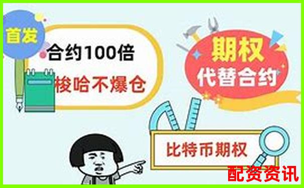 什么是100倍杠桿交易 新手必看操作攻略與技巧解析-股票杠桿利息是多少