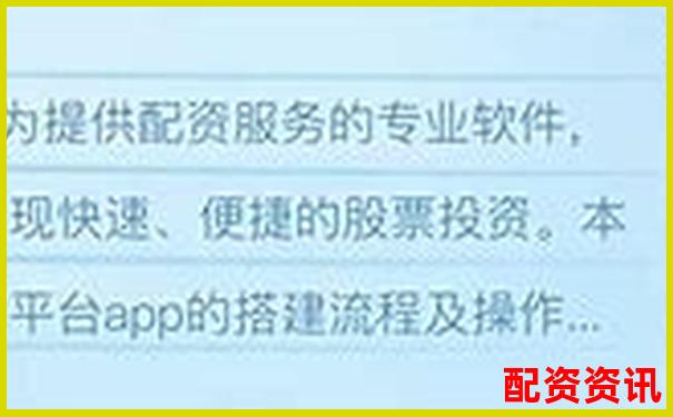 中國十大配資平臺APP排行榜及安全使用指南-川渝股票配資詐騙案