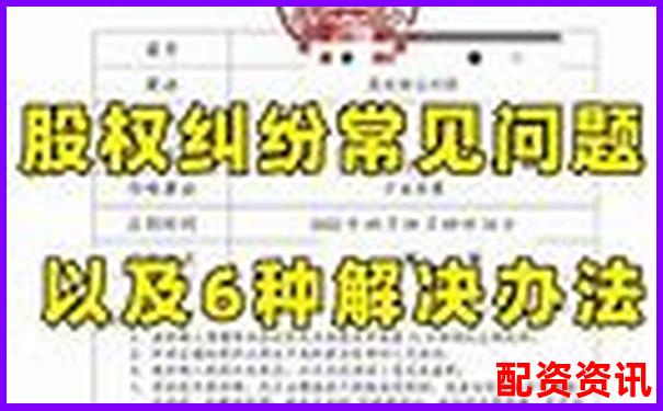 股票配資合同糾紛案民事判決書-杠桿股票交易盈勝優(yōu)配