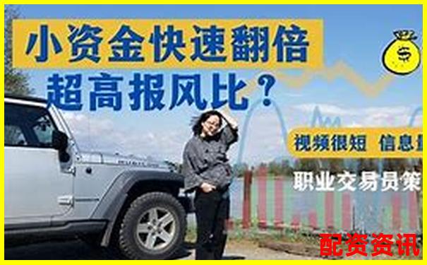 100倍杠桿怎么用 高收益操作技巧全攻略-股票配資論壇_股票配資知識網(wǎng)_股票配資導(dǎo)航