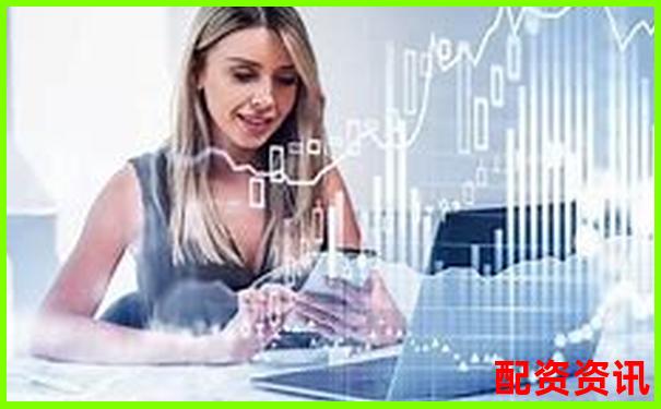 網(wǎng)上配資炒股平臺查詢官網(wǎng)APP下載與在線注冊入口地址-最具權(quán)威的配資開戶公司排名
