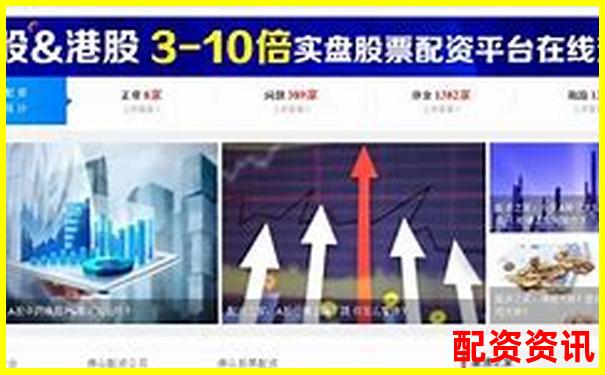 股票配資平臺(tái)查詢(xún)官網(wǎng)下載入口及正規(guī)渠道指南-特斯拉股票2020年漲了多少倍