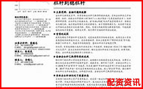 A股杠桿交易上限探秘 最高倍數(shù)引發(fā)市場(chǎng)熱議-商品期貨杠桿多少倍合適