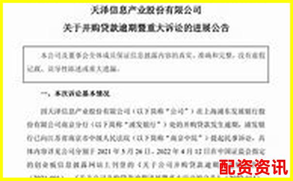股票配資合同糾紛案民事判決書-期貨那個平臺保證金低