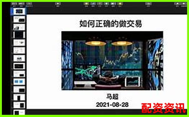 個人杠桿炒股實(shí)戰(zhàn)攻略：三招教你玩轉(zhuǎn)杠桿交易-股票配資算非法經(jīng)營罪嗎