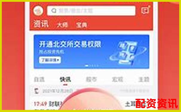 蒼原資本杠桿股票APP注冊指南及入口詳解-股票每天賺3個點(diǎn)一年翻幾倍是多少