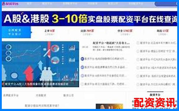 2025深圳十大股票配資平臺權(quán)威排名榜單-一倍杠桿怎么買基金