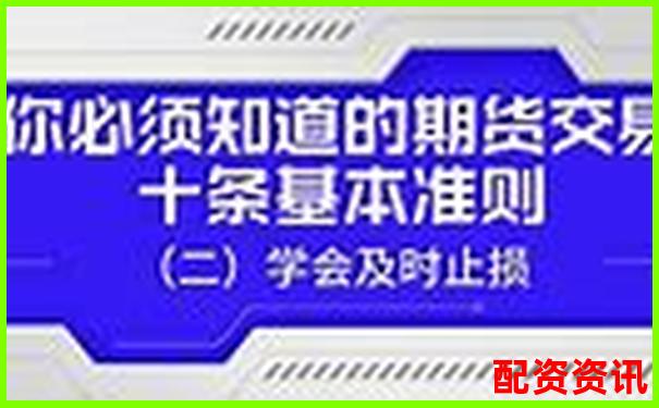 股指期貨十倍杠桿投資策略與風險控制指南-財富牛配資官方網(wǎng)站