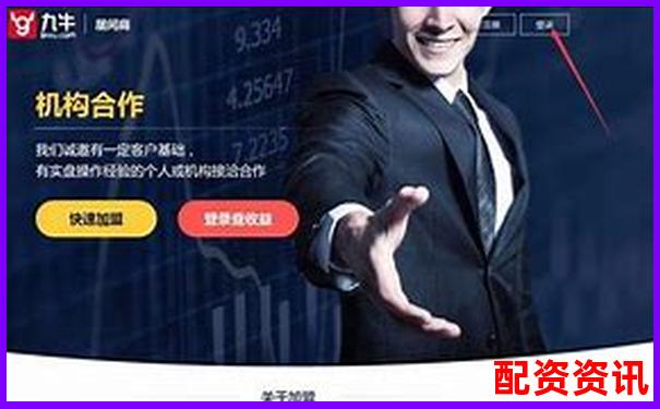 股票配資平臺官網(wǎng)查詢網(wǎng)址大全及安全驗證指南-股票配資基礎(chǔ)知識有哪些