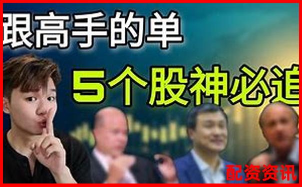 網(wǎng)上配資炒股賺錢全攻略 30字掌握盈利技巧-1萬元100倍杠桿最多賠多少錢