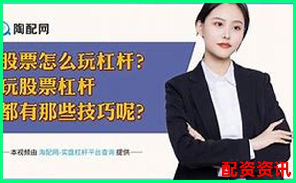 股市杠桿倍數(shù)計算方法詳解 知乎網(wǎng)友實(shí)戰(zhàn)經(jīng)驗分享-新寶股份的股票代碼