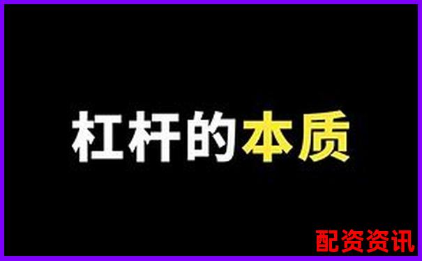 股票杠桿配資如何操作 新手怎樣安全加杠桿炒股-湯臣倍健的股票價格