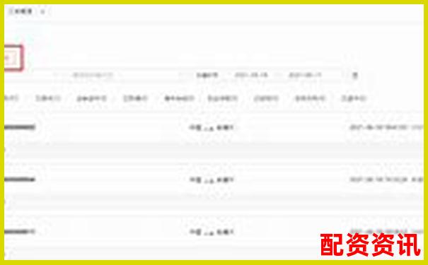 配資平臺查詢網(wǎng)站功能解析及使用指南-5倍杠桿利息是多少錢