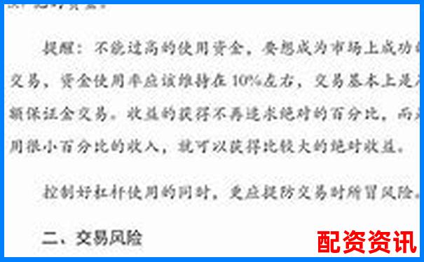 期貨杠桿倍數操作指南及風險控制策略-哪些可以賺錢的平臺