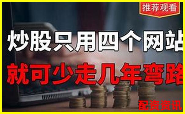 上海手機(jī)股票配資論壇哪家正規(guī) 最新避坑攻略全解析-股票配資合不合法怎么判斷