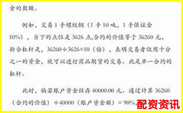 股指期貨杠桿倍數(shù)計(jì)算方法解析與實(shí)例說明-杠桿收益率計(jì)算公式