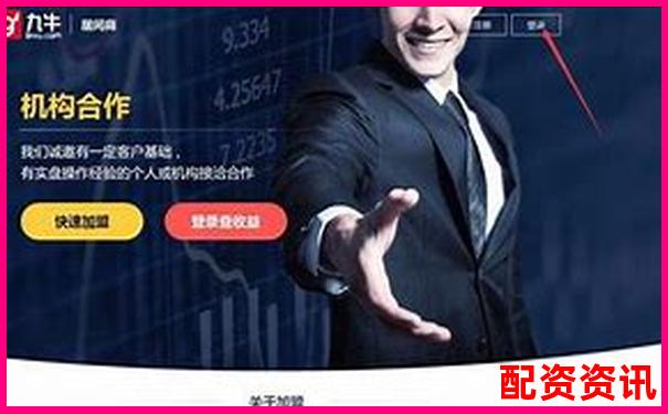 2025最新股票配資平臺(tái)網(wǎng)址導(dǎo)航與推薦大全-股票100倍杠桿平臺(tái)有哪些