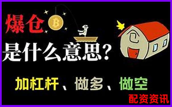 2倍杠桿下跌幅度與爆倉(cāng)風(fēng)險(xiǎn)解析-股票五倍杠桿是多少