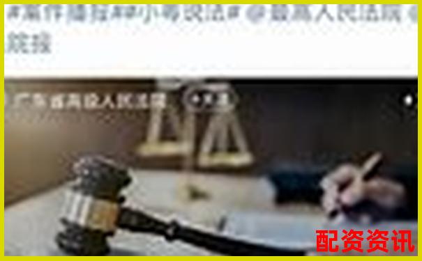 非法經(jīng)營(yíng)股票配資量刑標(biāo)準(zhǔn)解析與司法實(shí)踐探討-股票配資構(gòu)成非法經(jīng)營(yíng)罪
