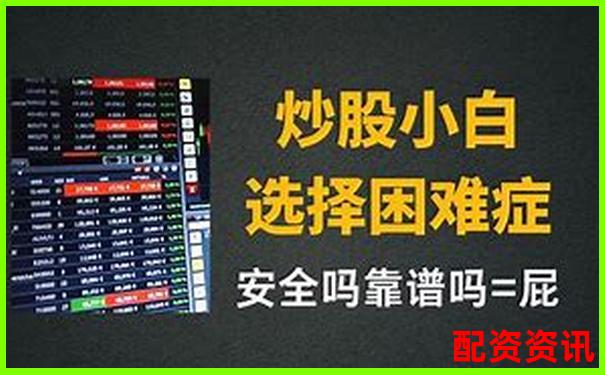 正規(guī)配資炒股平臺百度搜加杠網(wǎng)安全杠桿投資首選-上海股票杠桿率是多少