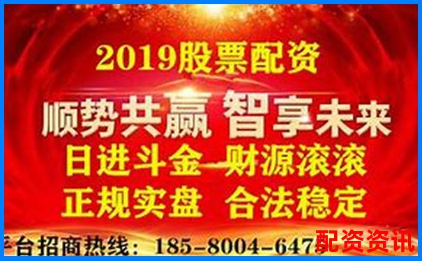 天宇配資平臺正規(guī)安全嗎知乎官方下載APP在線注冊入口-中國股票排名翻倍最高