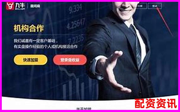股票配資公司尋找指南與正規(guī)平臺推薦-合約交易125倍杠桿