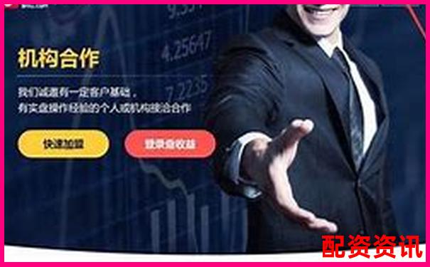 配資世家股票配資網(wǎng)址是多少 杠桿投資首選平臺-as股票交易平臺是什么