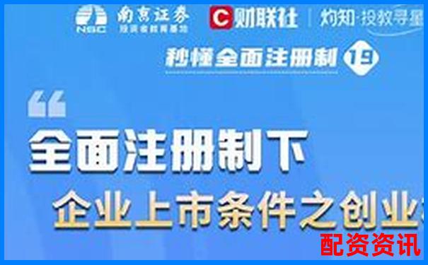 南京股票配資代理平臺(tái)專業(yè)服務(wù)助力投資增值-股票配資的規(guī)則和流程