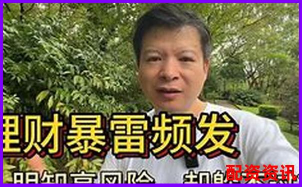 配資平臺(tái)爆雷后資金能否自動(dòng)退回 投資者該如何維權(quán)自救-股票100倍杠桿t加0平臺(tái) 查詢