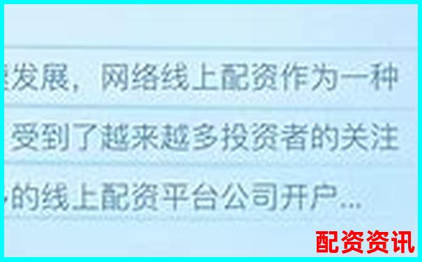 線上配資平臺官網(wǎng)查詢指南與正規(guī)渠道推薦-全國前三配資平臺.中航資本怎么申請