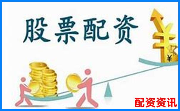 股票配資公司的價位究竟如何計算你知道嗎-杠桿配資平臺哪家正規(guī)
