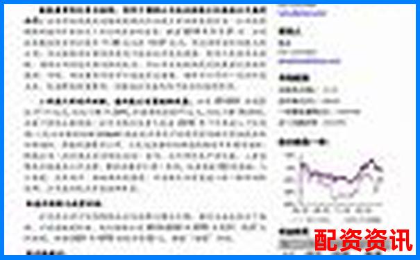 2025年證券配資平臺(tái)綜合評測與選擇指南-專業(yè)炒股配資_正規(guī)股票配資網(wǎng)_短線炒股配資