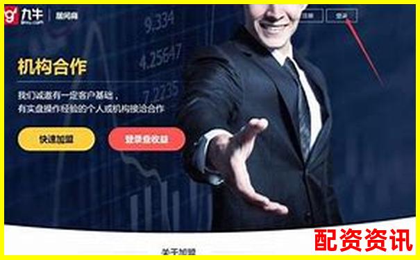 中國(guó)股票配資網(wǎng)專(zhuān)業(yè)杠桿投資平臺(tái)助您財(cái)富增值-期貨配資平臺(tái)有哪些公司