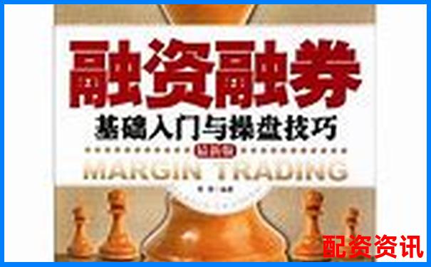 股票杠桿操作指南 詳解融資融券交易技巧-股票漲幾倍才能出貨呢怎么回事