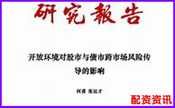 2020年股市杠桿交易風(fēng)險與監(jiān)管對策研究-股票配資交易正規(guī)嗎可靠嗎