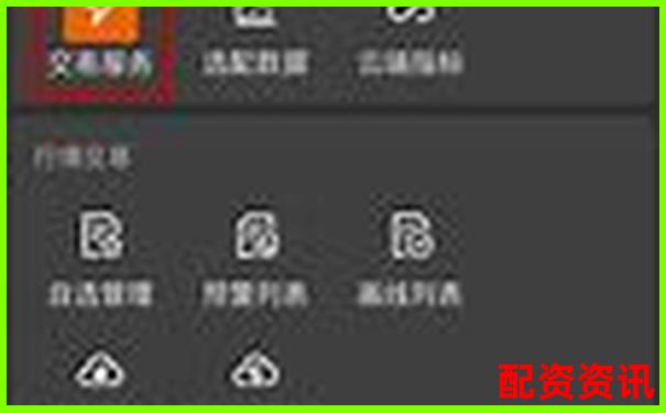 安全便捷配資app下載 輕松開啟杠桿投資新體驗-國內(nèi)排名前十正規(guī)的配資平臺公司