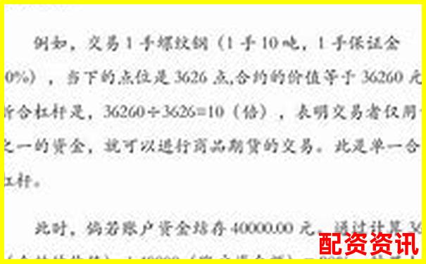 股指期貨杠桿倍數(shù)計算攻略 掌握技巧輕松玩轉(zhuǎn)-黃金期貨幾倍杠桿國信證券