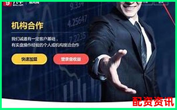 國內(nèi)最正規(guī)的股票配資公司有哪些值得信賴-股票配資app下載