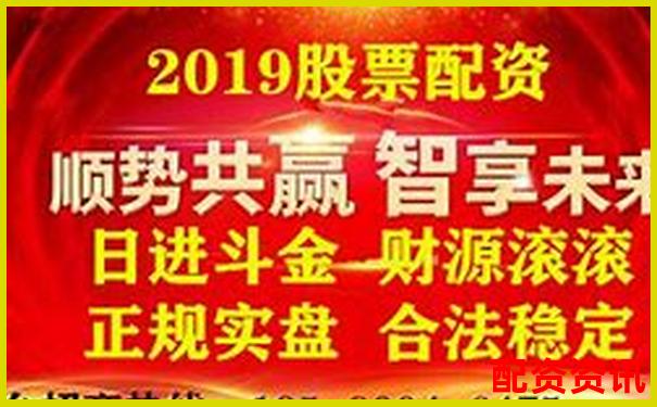 專業(yè)股票配資平臺(tái) 安全杠桿投資首選門戶-實(shí)盤股票配資會(huì)不會(huì)判刑