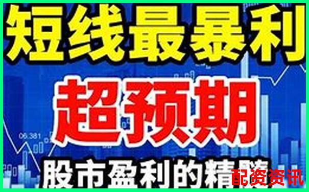 股票配資體驗(yàn)金輕松盈利真實(shí)提現(xiàn)零門(mén)檻-股票配資需要提供什么