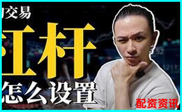 股票加杠桿操作全流程解析 手把手教你玩轉(zhuǎn)融資融券-長(zhǎng)安汽車股票最高漲到多少倍