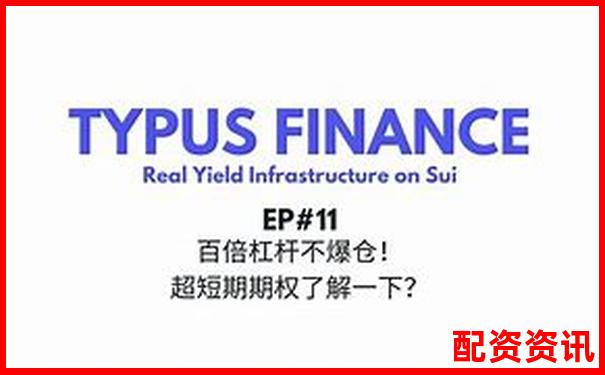 500元撬動5萬財富 百倍杠桿投資實戰(zhàn)指南-配資平臺查詢官網網址 500元撬動5萬財富 百倍杠桿投資實戰(zhàn)指南-配資平臺查詢官網網址