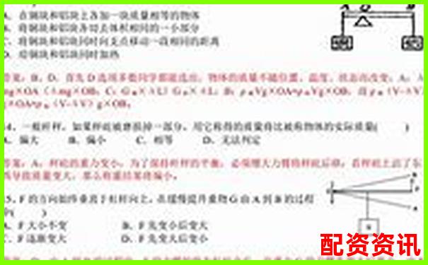 杠桿計(jì)算題輕松掌握 如何快速解題你知道嗎-焦煤期貨杠桿是多少倍的啊圖片視頻