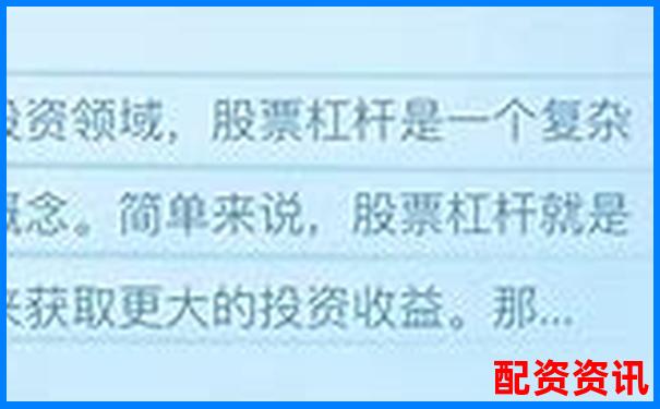 股票10萬本金如何玩轉(zhuǎn)杠桿 新手該注意什么-可靠的配資公司平臺(tái)有哪些