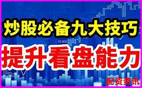 股市新手必看杠桿炒股多少倍可以賺錢(qián)啊實(shí)戰(zhàn)技巧分享-配資官方網(wǎng)站是什么