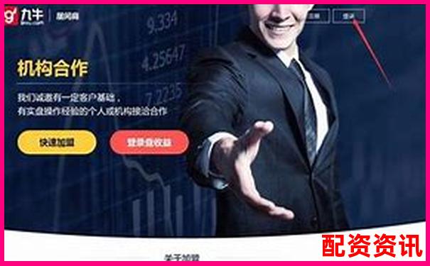 鄭州在線股票配資公司有哪些公司及選擇攻略技巧-期貨交易平臺(tái)投資平臺(tái)