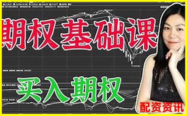 期權(quán)杠桿倍數(shù)的計算方法與原理詳解-杠桿抄底股票能買嗎