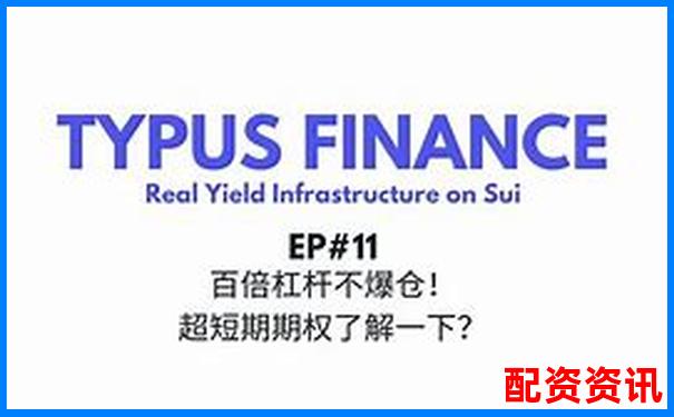 20倍杠桿下期貨漲5%本金翻倍實(shí)戰(zhàn)解析-股票杠桿平臺(tái)軟件有哪些搜加杠網(wǎng)