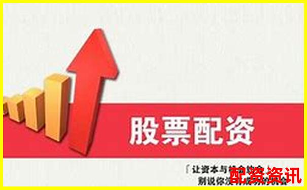 線上配資平臺 專業(yè)股票配資服務(wù)首選